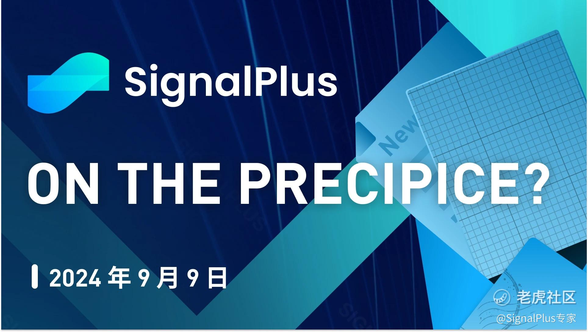 SignalPlus宏观分析特别版： On the Precipice?_老虎社区_美港股上老虎 - 老虎社区