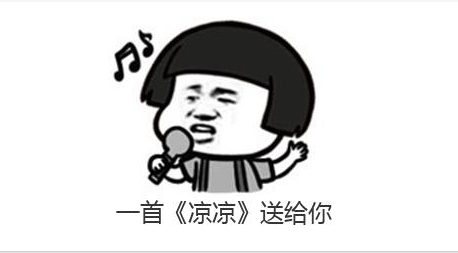 一首凉凉送给你，送去夏日清凉- 知乎