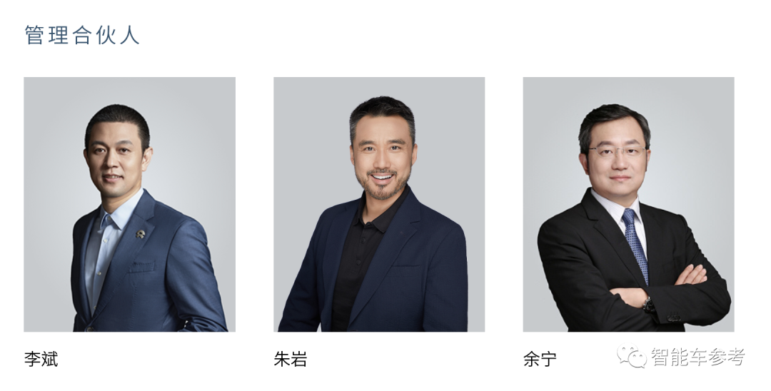 △来自蔚来资本官网