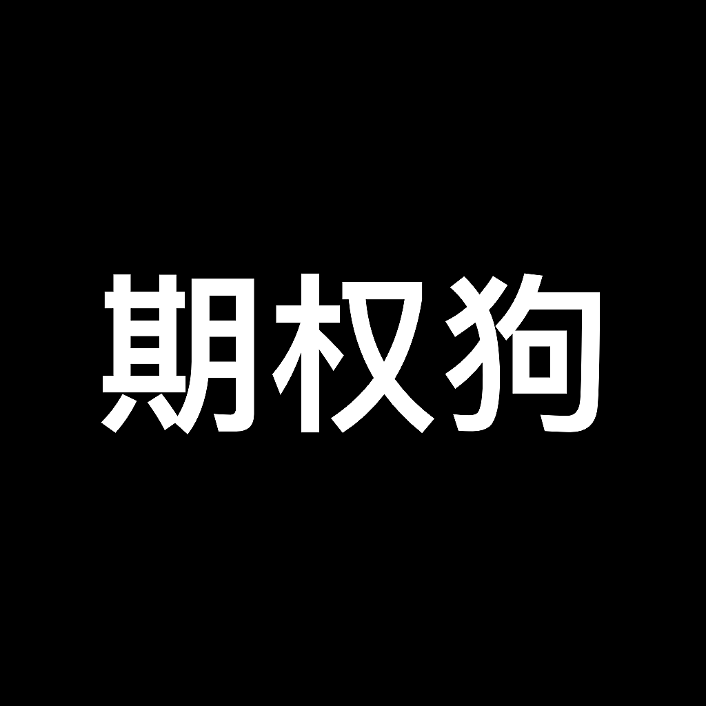 期权狗