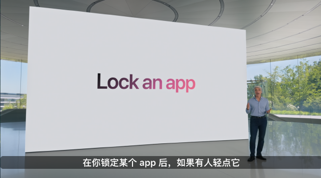 App锁定