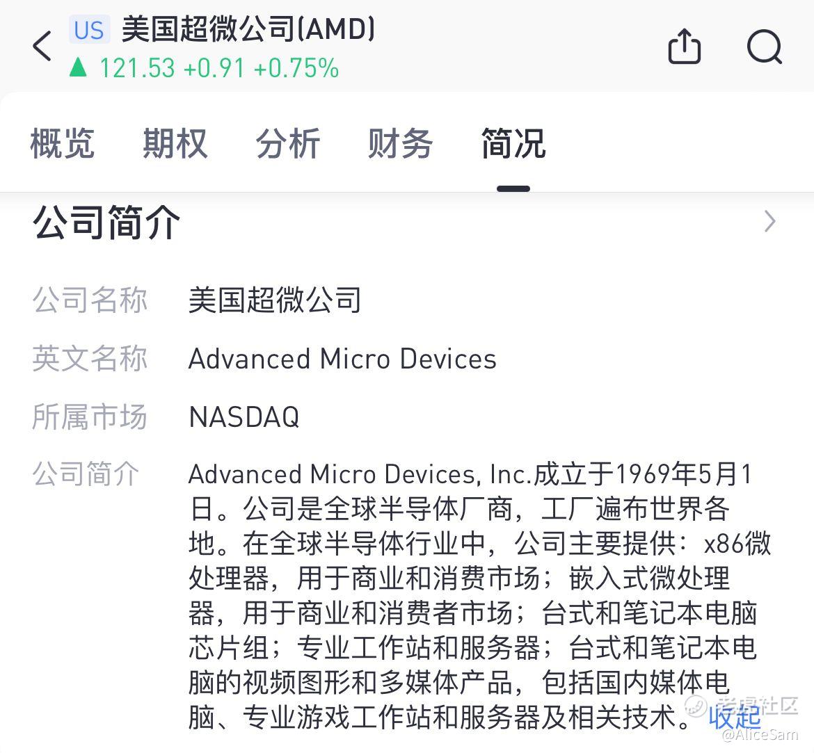 超微（AMD）- 够力_老虎社区_美港股上老虎- 老虎社区