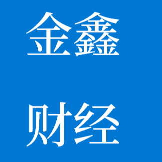 金鑫财经
