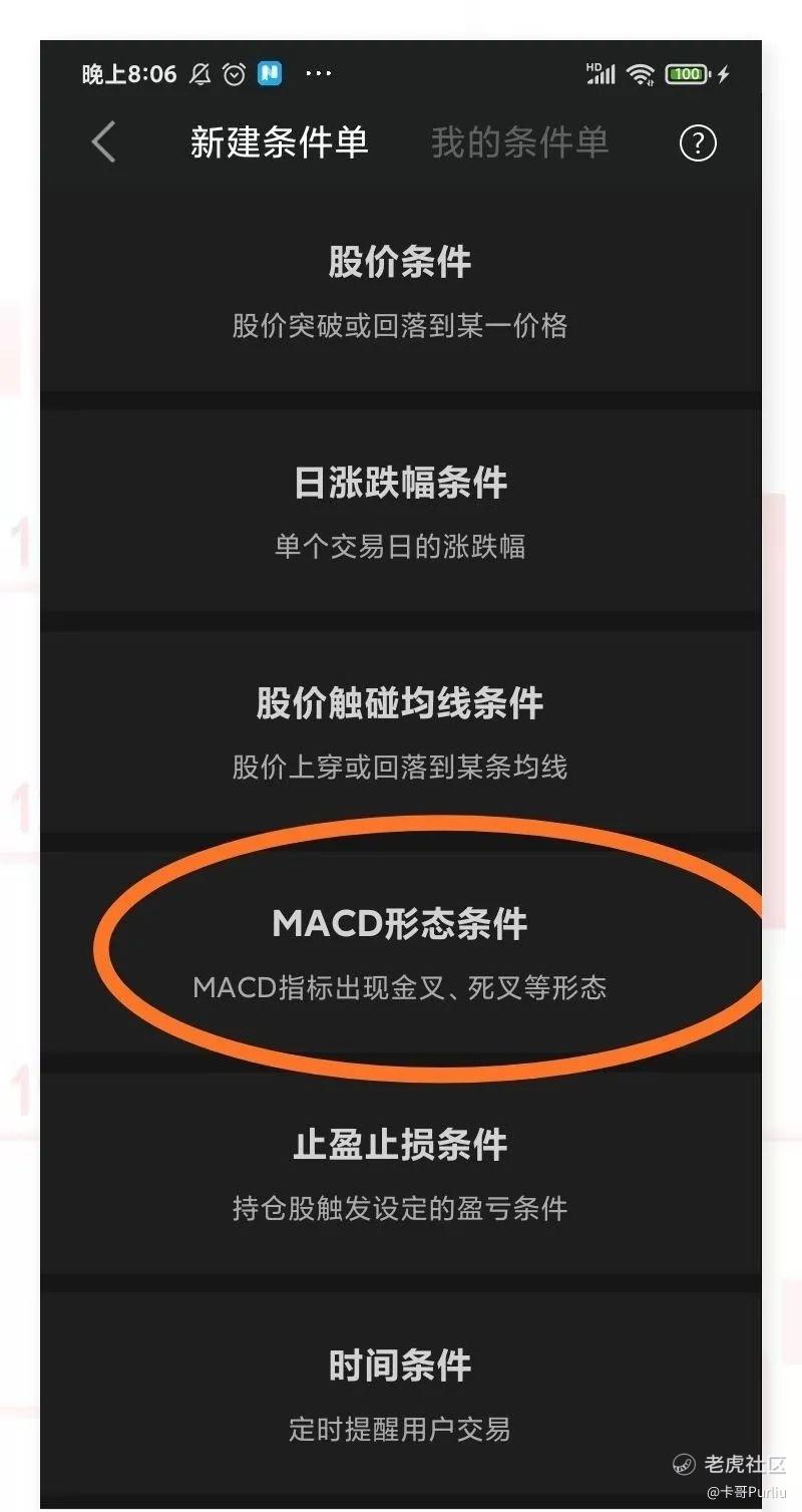简洁版a股交易工具 老虎社区