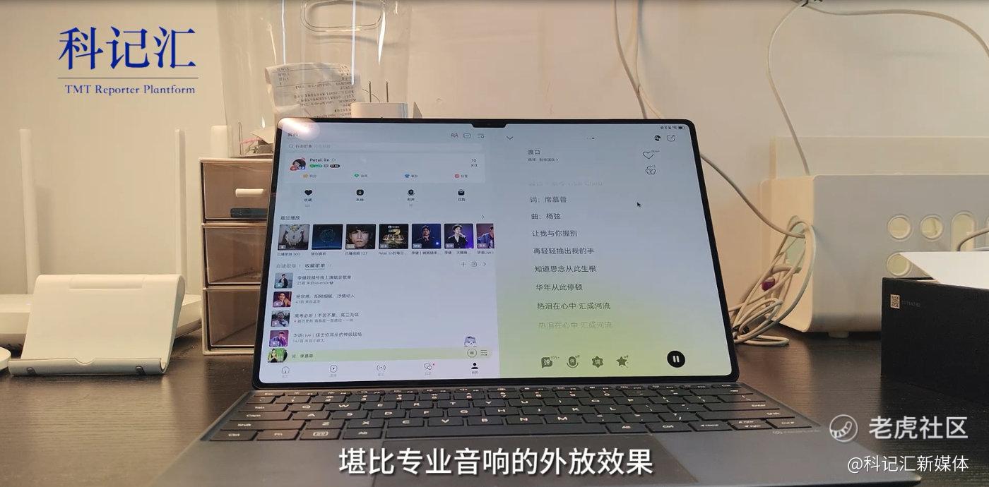 遥遥领先的华为Matepad pro13.2——极致轻薄，重磅登场-科记汇