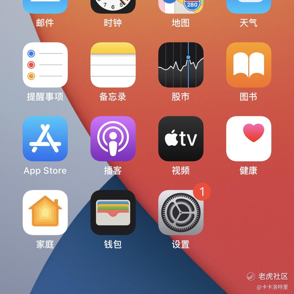 卡卡洛特里