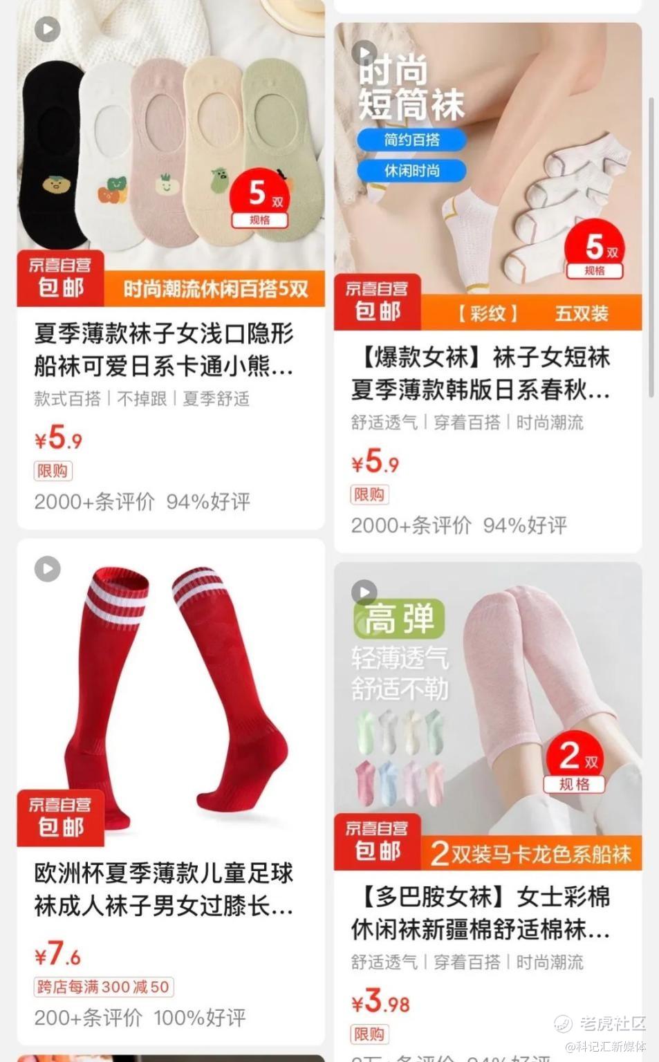 电商千款最低价品80%有问题 把消费者当傻子 电商卷低价劣币驱良币-科记汇