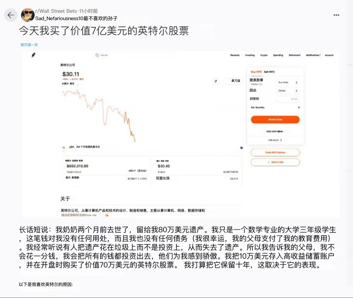 华尔街赌徒70w进场抄底英特尔！！你也看好INTC的翻身机会吗？_老虎社区_美港股上老虎- 老虎社区