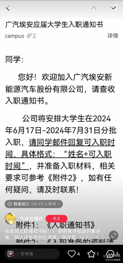 广汽埃安总经理古惠南：积极招聘急需人才，提升人才效率潜力-科记汇