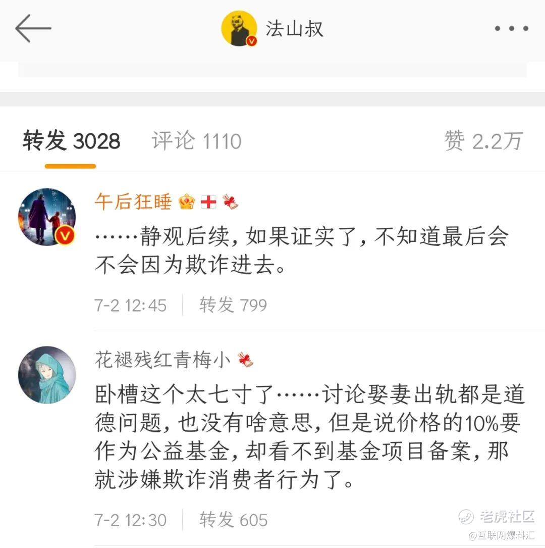 林生斌有多狠 滥打苦情牌 消费亡妻敛财 与小16岁美女再婚生子 老虎社区