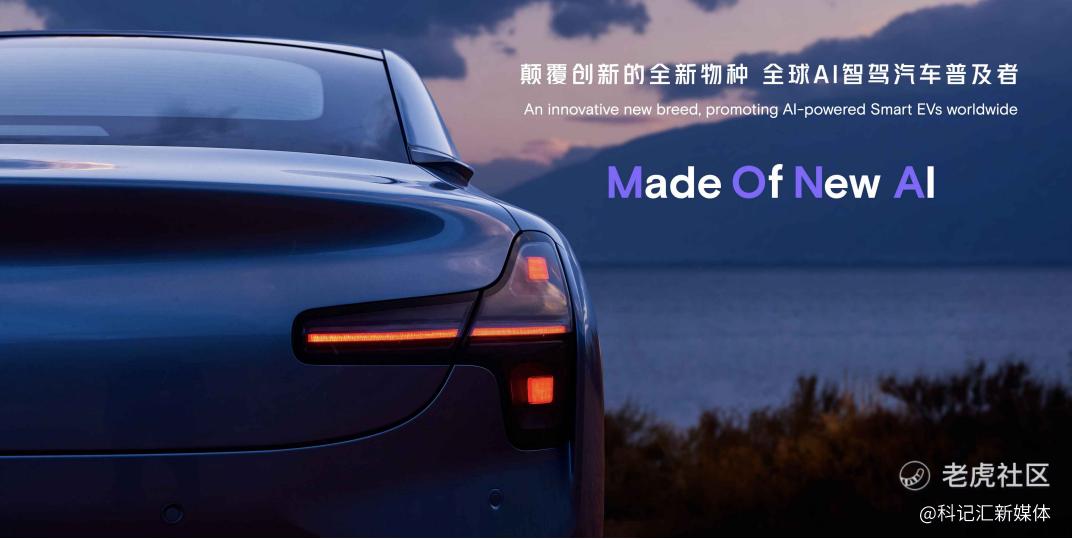 AI定义再进化，“九冠王”小鹏X9领衔亮相北京车展-科记汇
