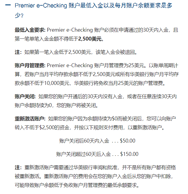 萌新必看：华美银行Velo开户及汇款指引