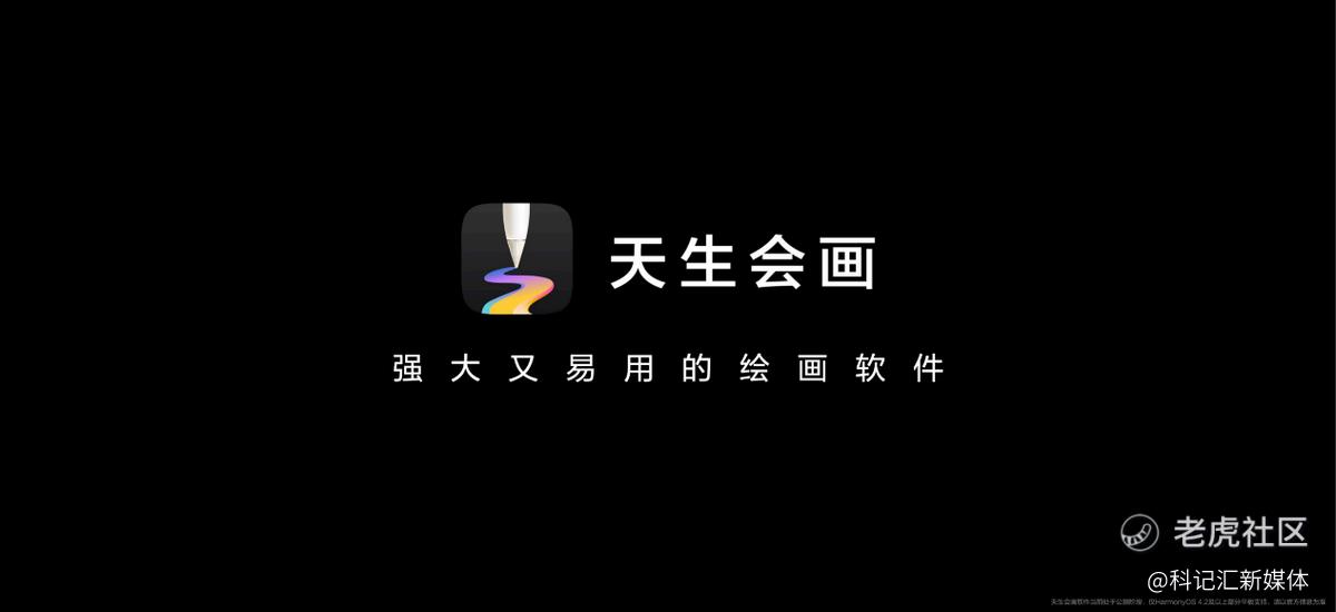 华为举办夏季全场景新品发布会 华为WATCH FIT 3等十余款新品亮相-科记汇