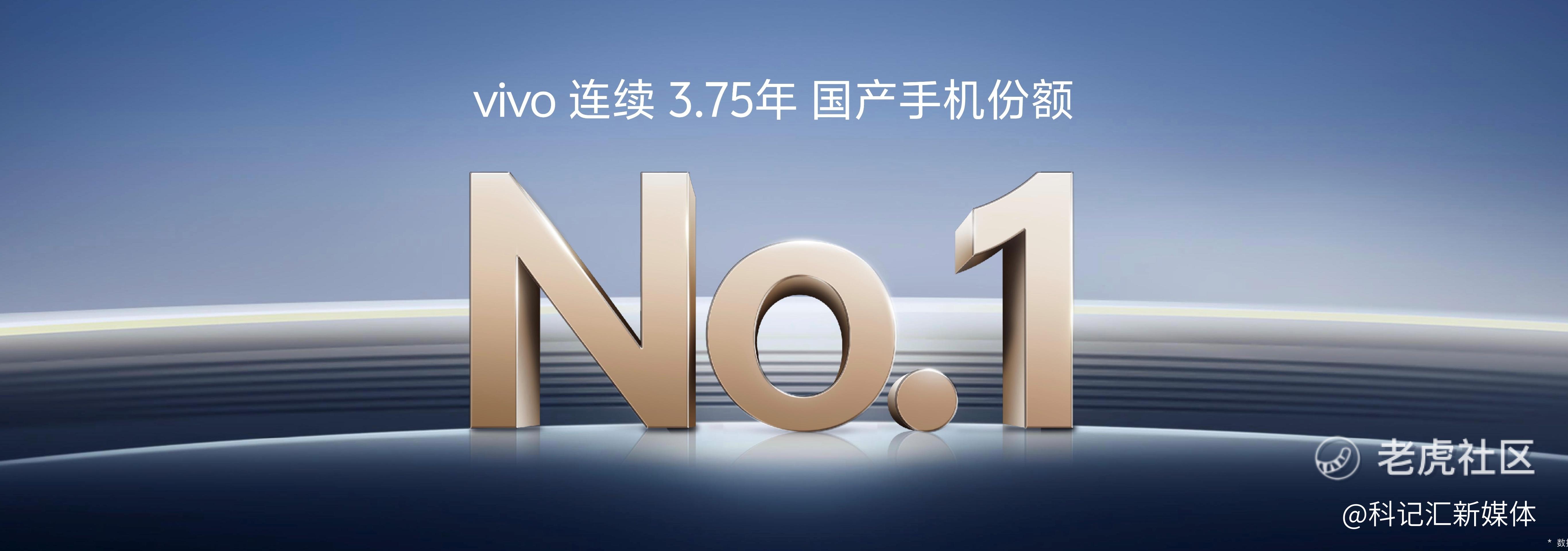 “一超多能”年度高端旗舰，vivo X200系列正式发布-科记汇