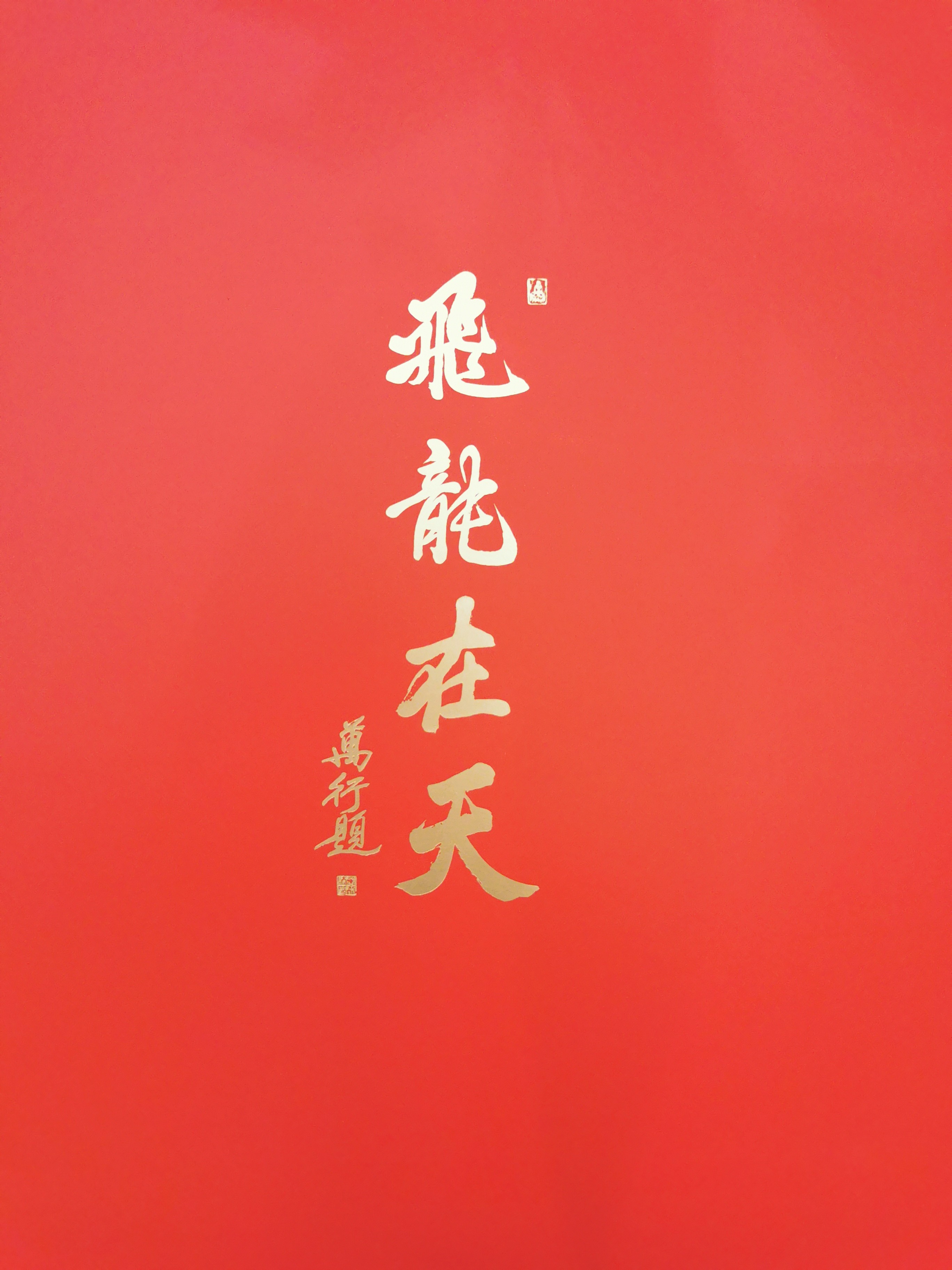 长期投资七十年三十万倍