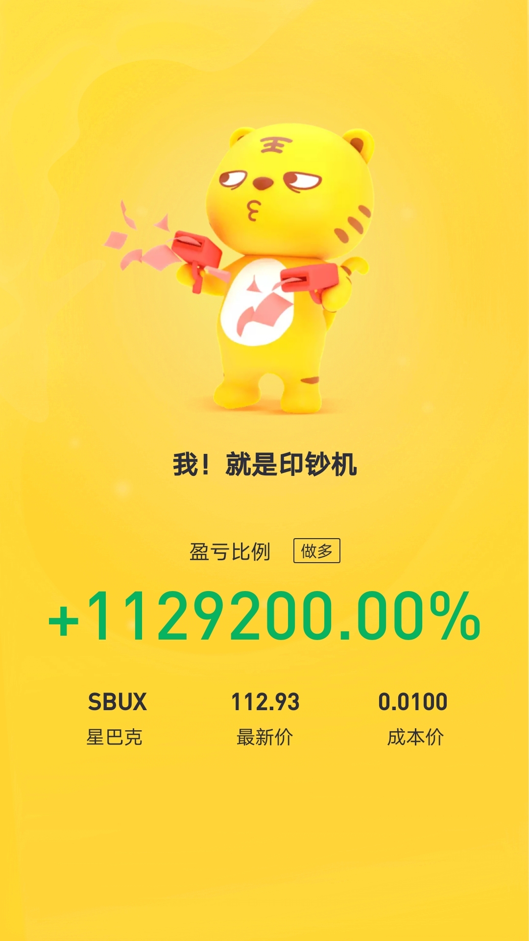 拼多多 Pdd 老虎社区