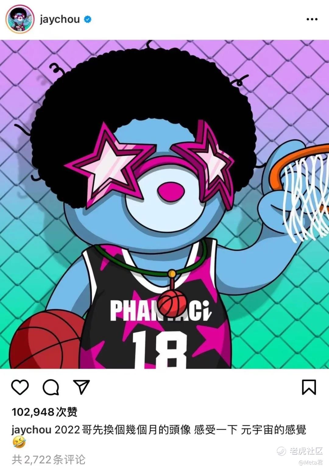 周杰伦入局元宇宙？40分钟赚6200万？NFT凭什么这么火？_老虎社区_美港股上老虎- 老虎社区