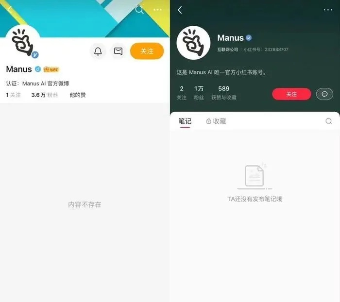图片来源：小红书、微博