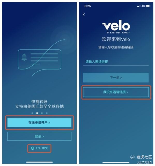 萌新必看：华美银行Velo开户及汇款指引