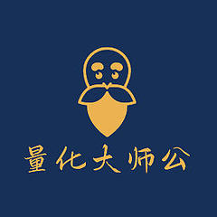 量化 大師公