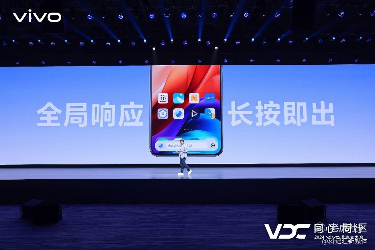 vivo发布全新AI战略 蓝心大模型矩阵及原系统5迎来重磅升级-科记汇