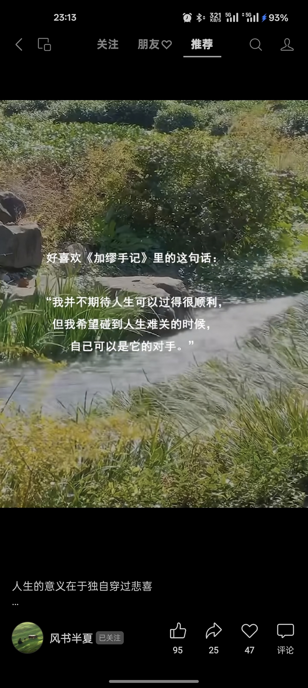 一路超神