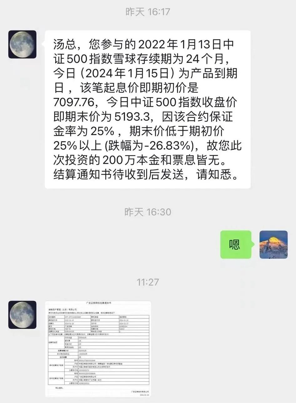 知名女星也爆仓？一文看懂“雪球”到底是啥？_老虎社区_美港股上老虎- 老虎社区