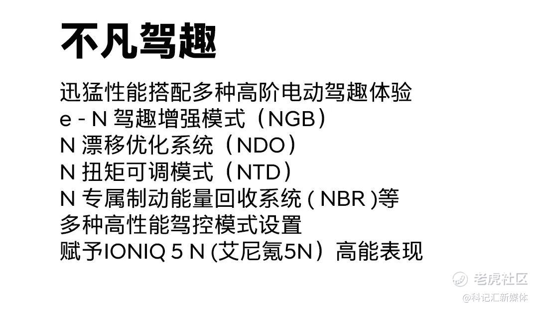 久等了， IONIQ 5 N (艾尼氪5N)来了！-科记汇