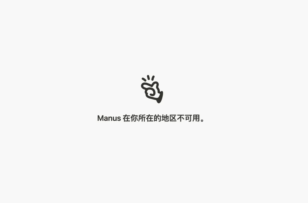 图片来源：Manus