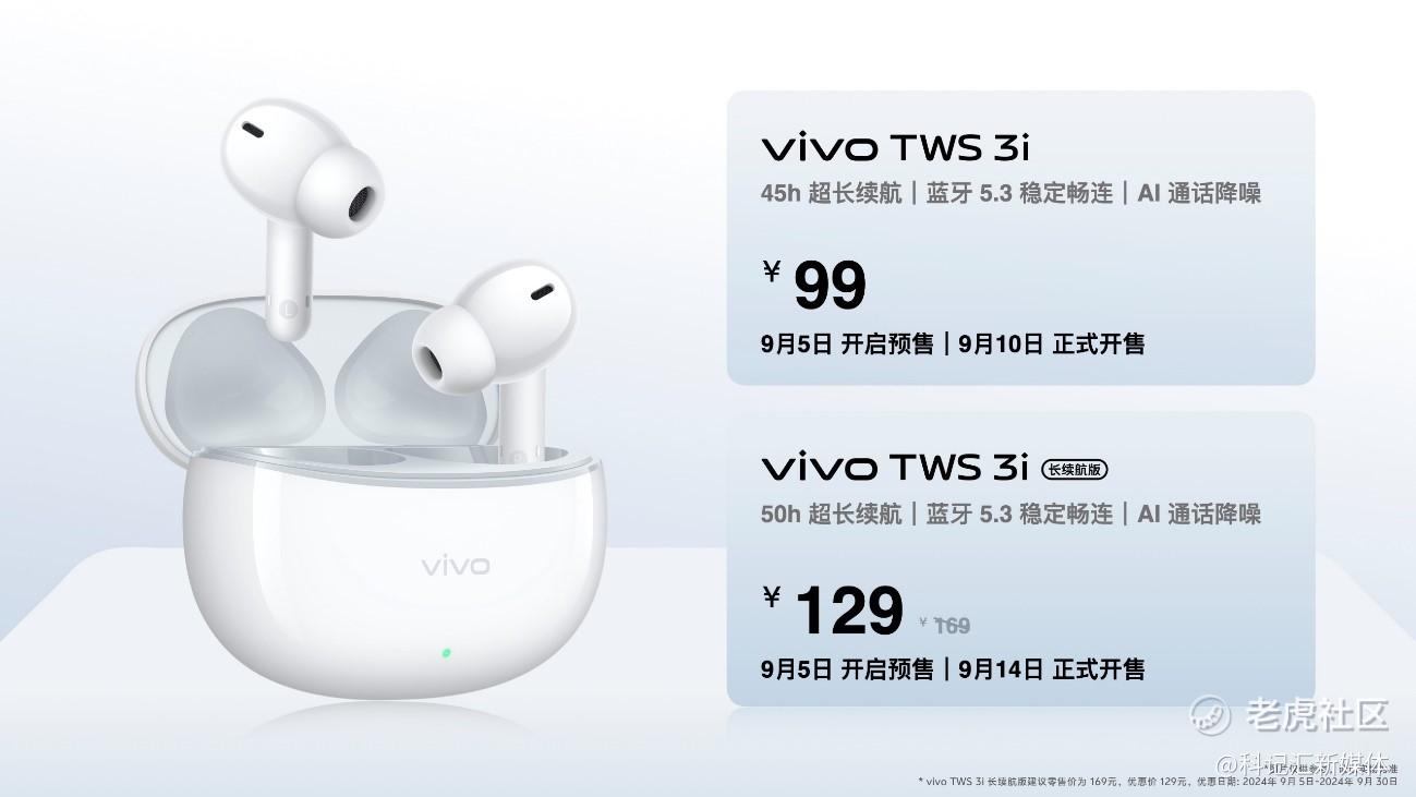 续航灭霸 钛强大 vivo Y300 Pro越级新品正式发布-科记汇