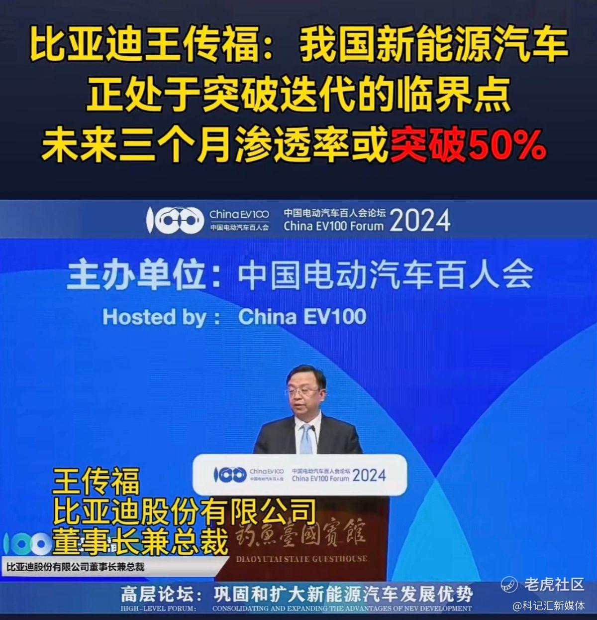 王传福：比亚迪的“产业帝国”-科记汇