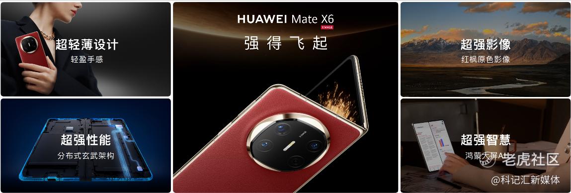 华为Mate品牌盛典盛大举行，十余款全场景新品重磅亮相-科记汇