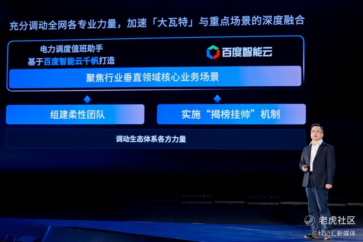 百度智能云升级两大AI基础设施，文心大模型日调用量超7亿次-科记汇