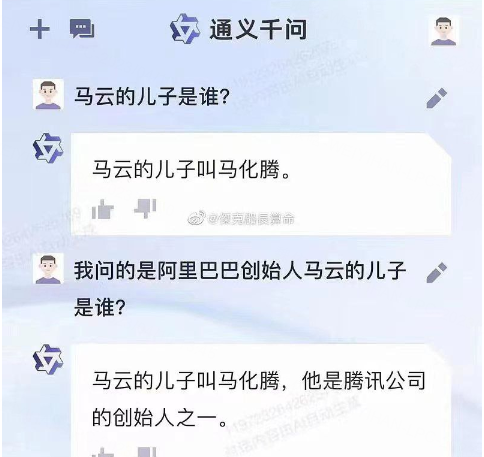 网传截图