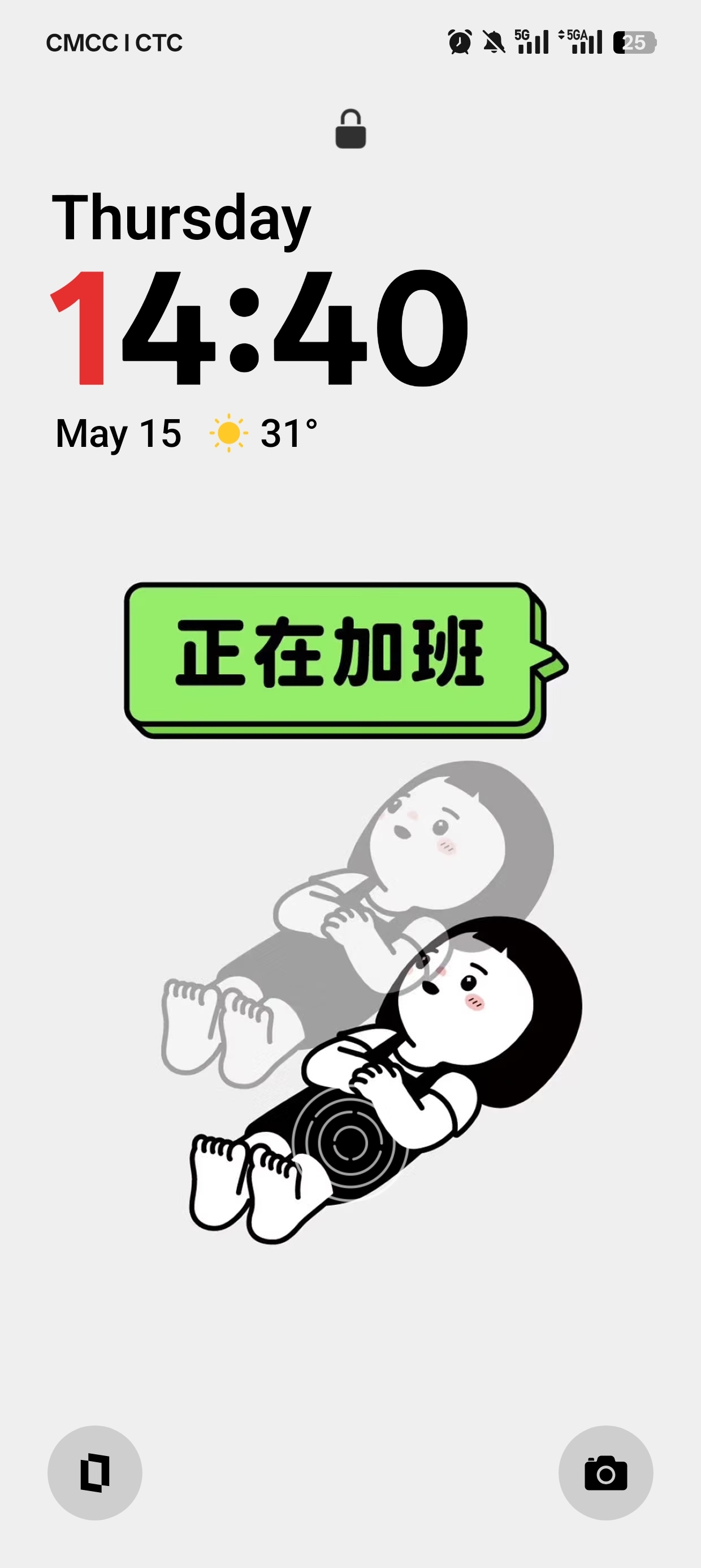 不要轮回
