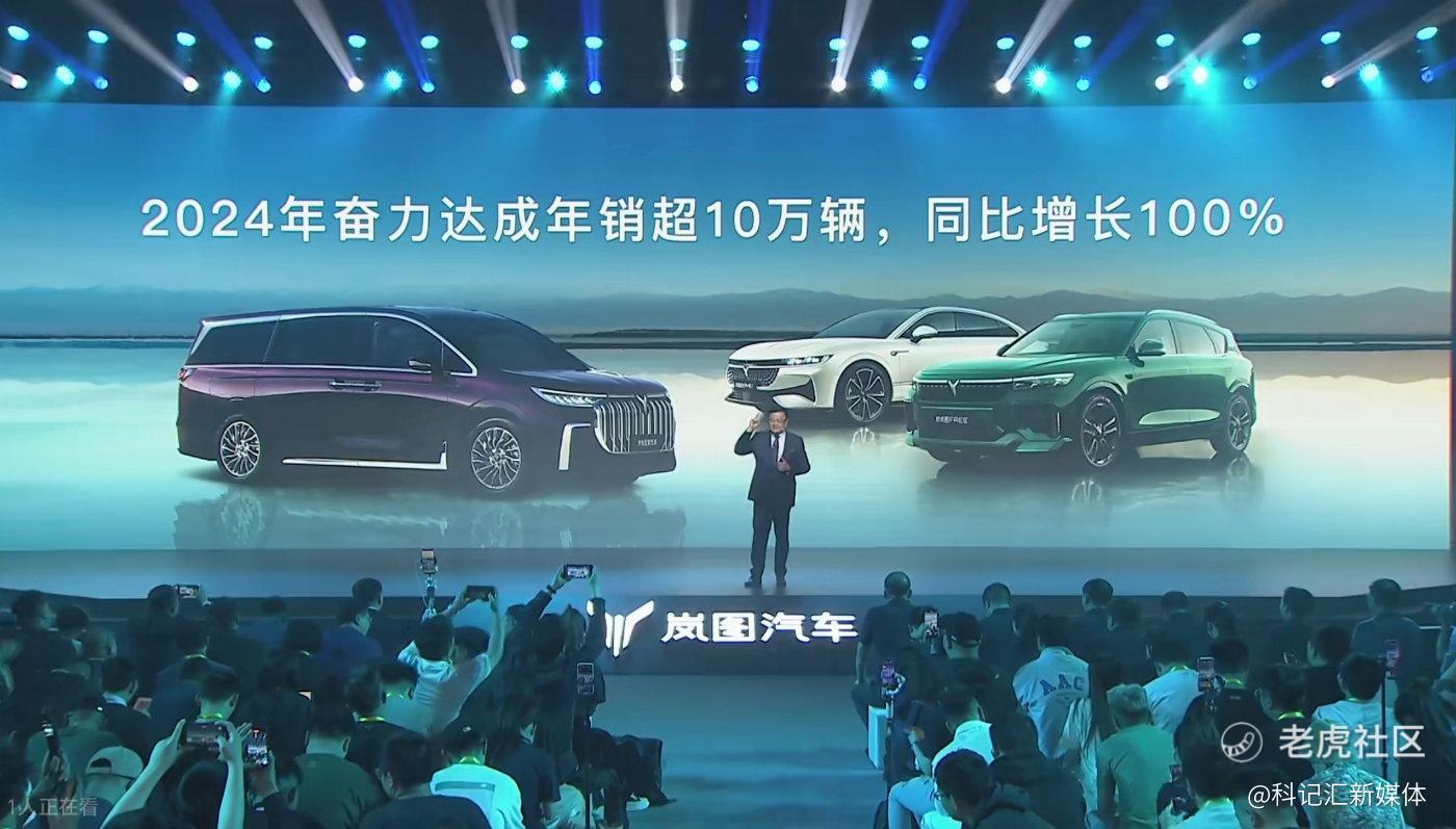 技术胜出助力销量胜出！岚图尤峥：奋力达成年销超10万辆-科记汇