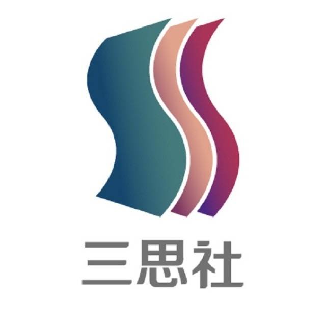 三思社