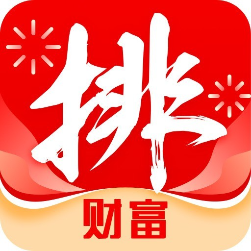 排排网财富