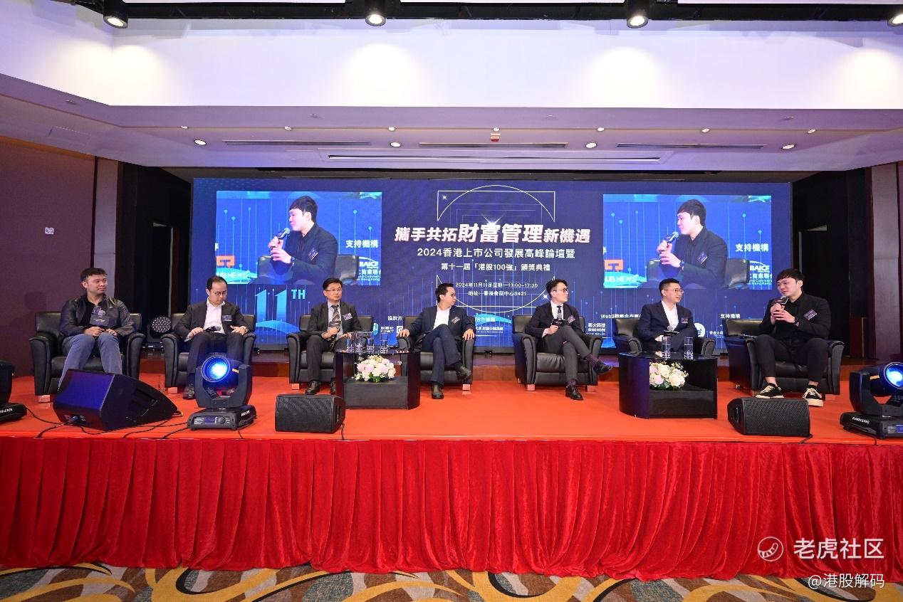 百强论坛】香港区位优势突显，如何把握香港金融科技机遇_老虎社区_美港股上老虎- 老虎社区