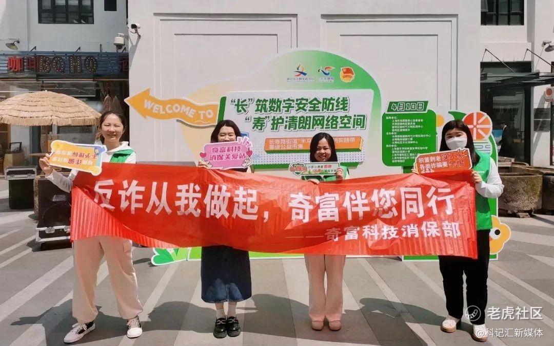 左手科技，右手责任！奇富不止低调掘金-科记汇