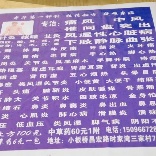 百姓苦