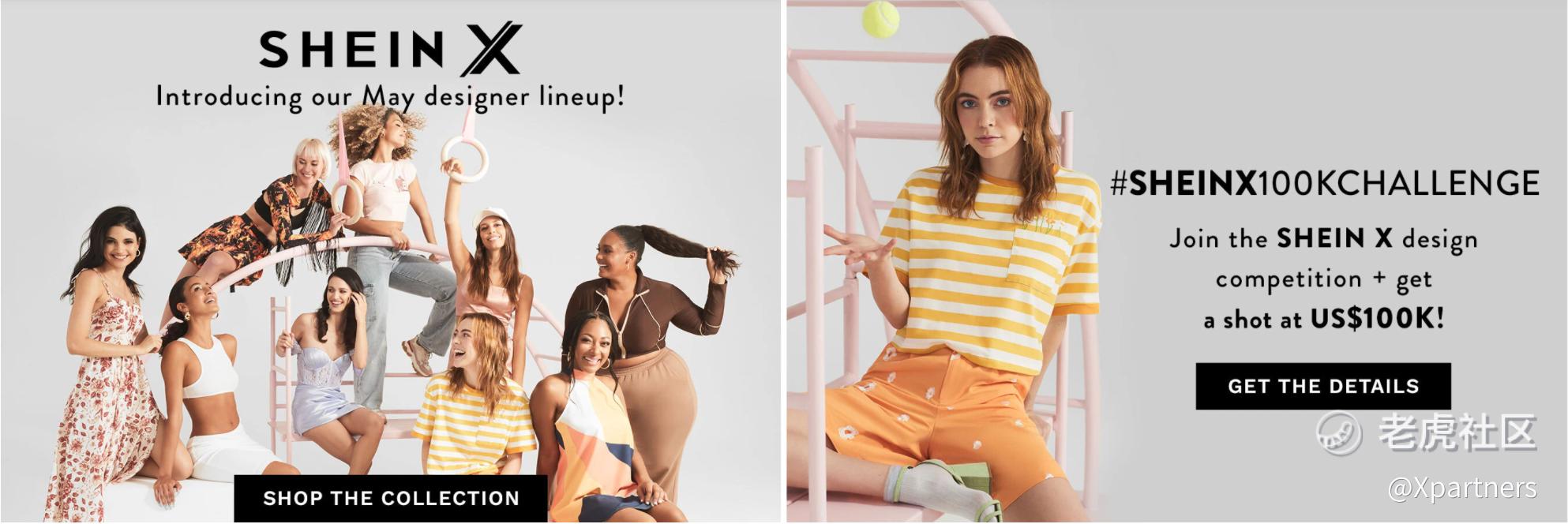 Shein 千亿级的上市预期独角兽 老虎社区 美港股上老虎 老虎社区