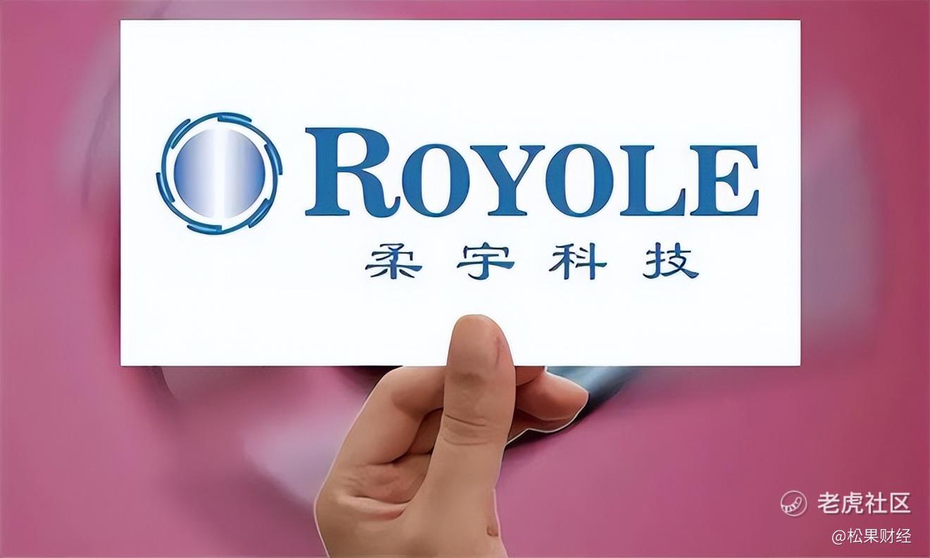 柔宇科技拖欠110万合同款成老赖，累积被执行超1亿_老虎社区_美港股上老虎 - 老虎社区