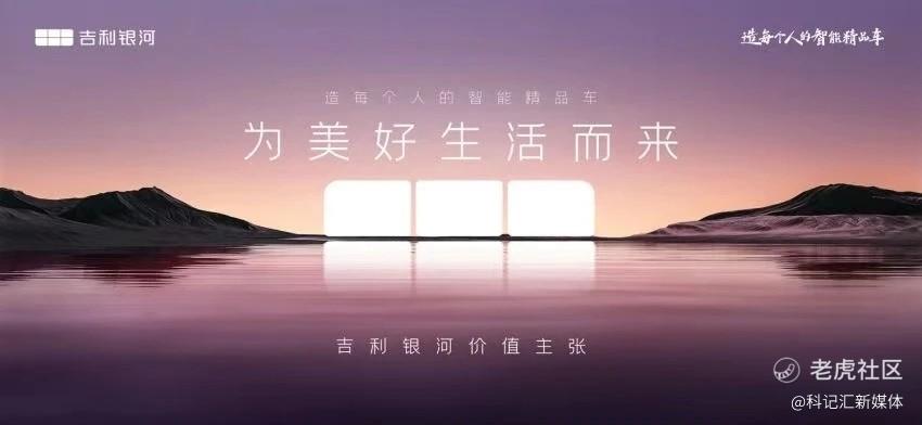 吉利银河E5：45天销量破2万，A级电动SUV新标杆-科记汇