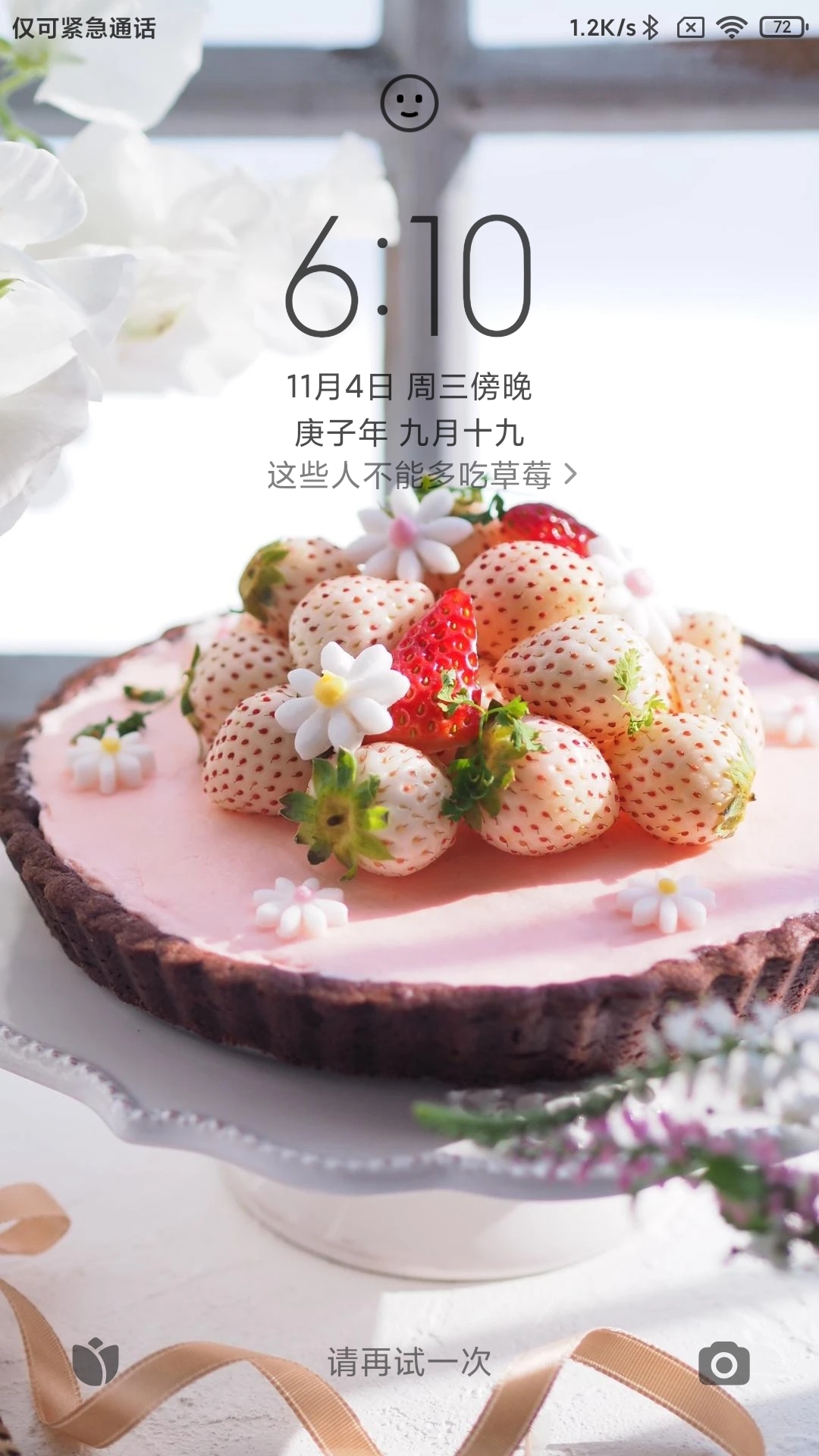 刚刚好72