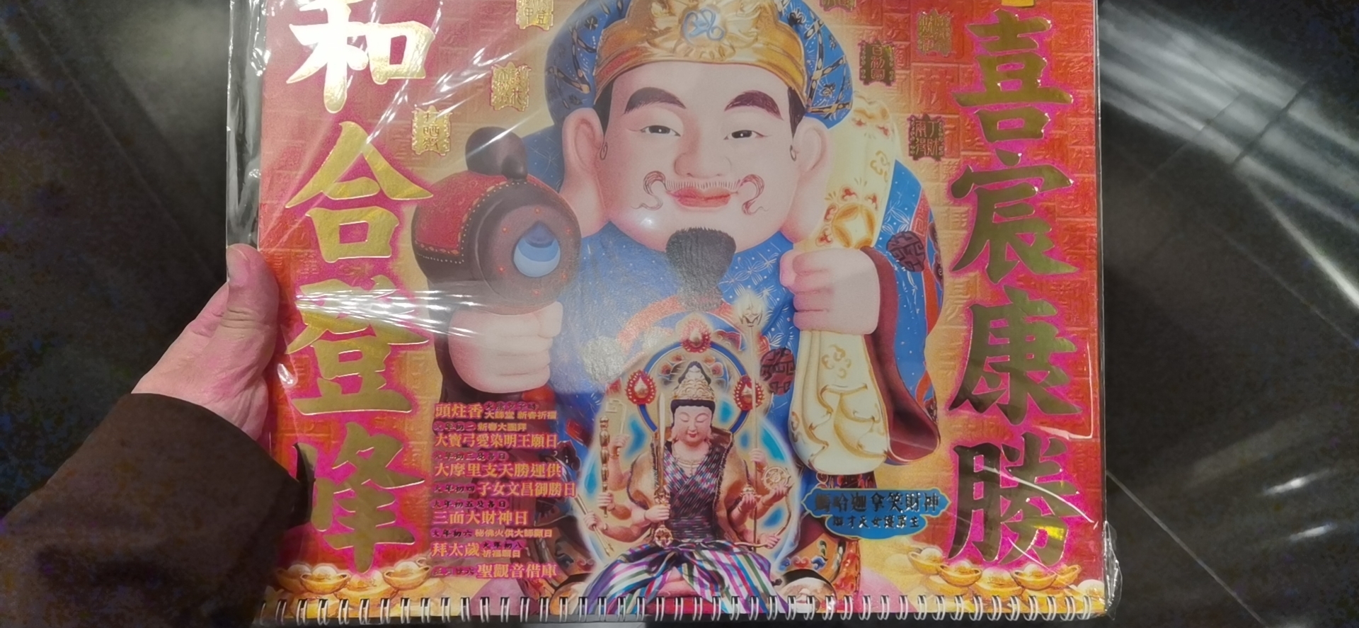 不见不散吧