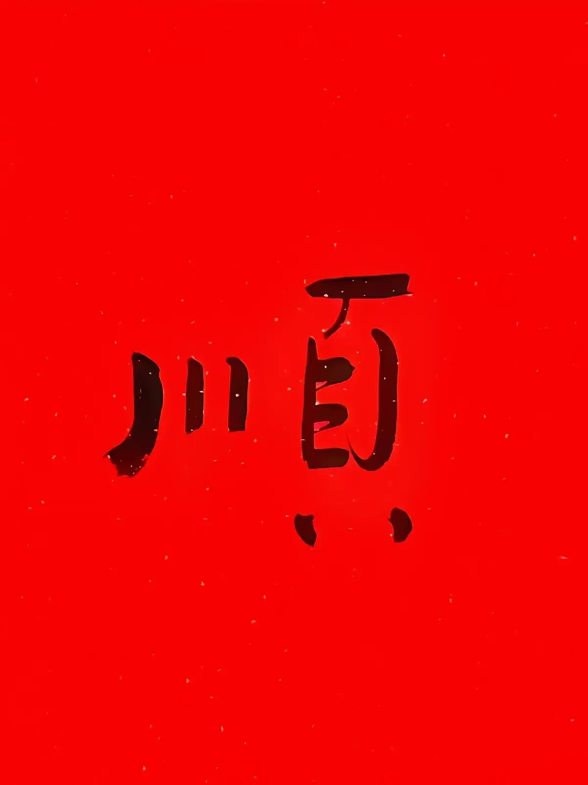 小海斌