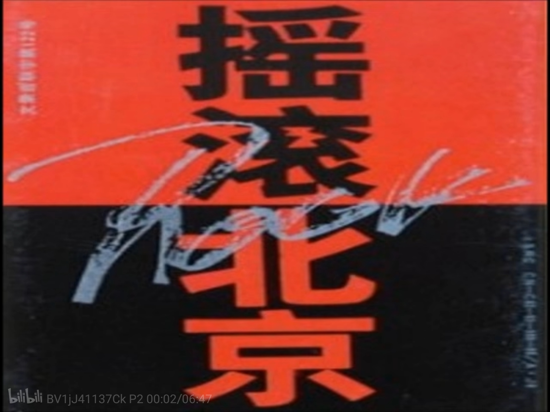 九片棱角的回忆