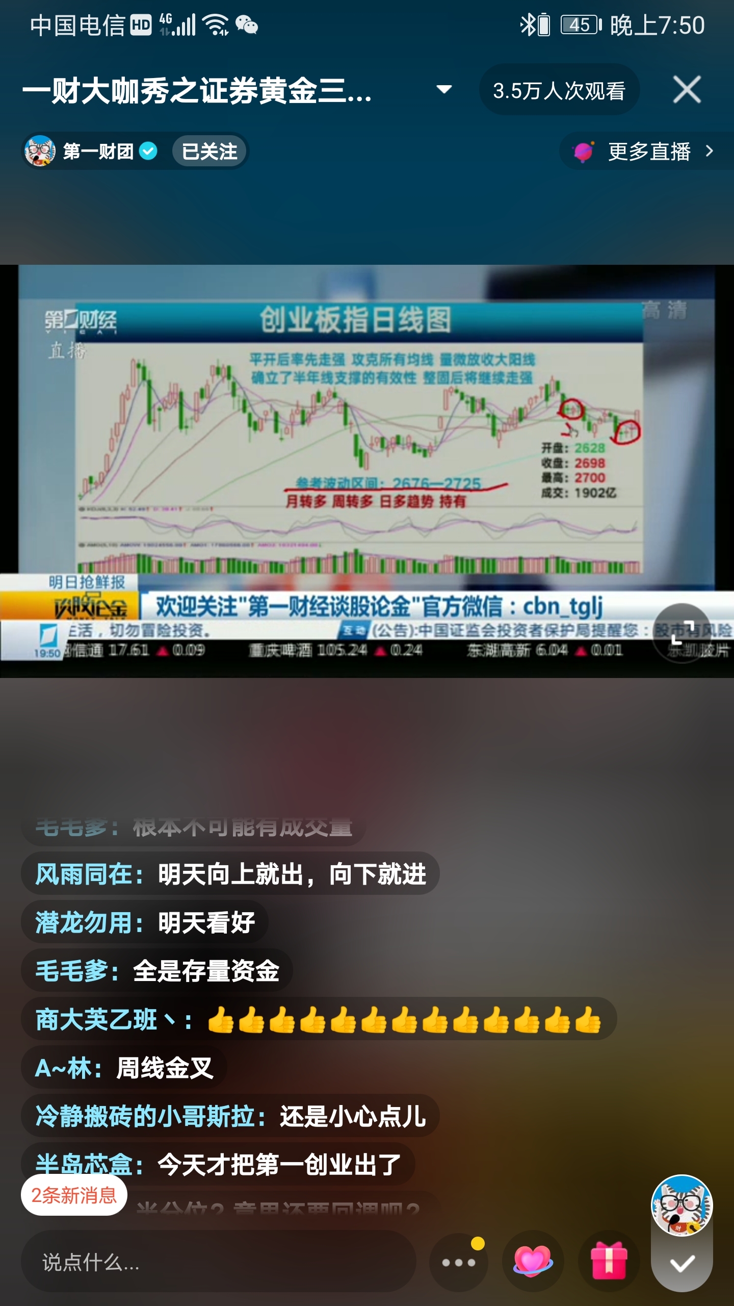 经济技术那你说的