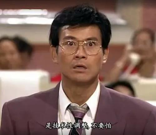 只是技术性调整